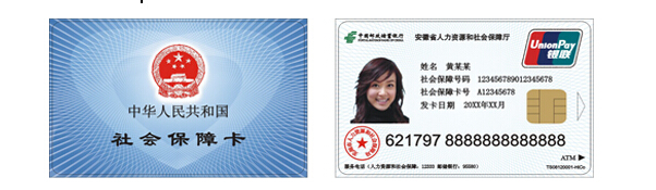 企邦達(dá)合肥社保代辦開戶.jpg