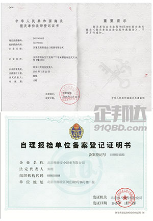 合肥進出口海關(guān)備案合肥自理報檢.jpg