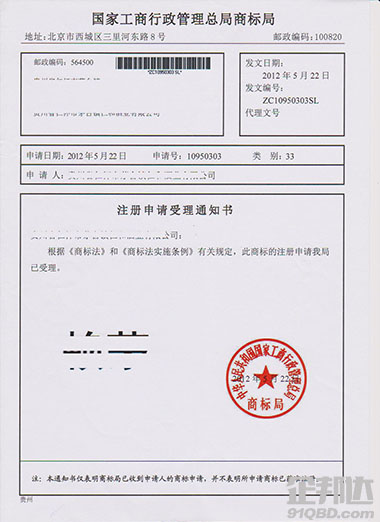 商標(biāo)申請(qǐng)受理.jpg