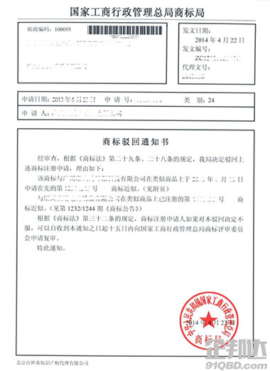 商標(biāo)申請(qǐng)受理.jpg