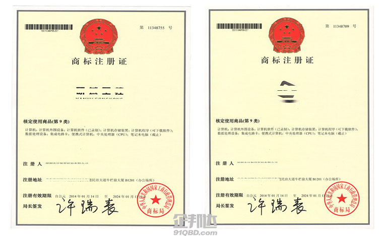 商標(biāo)注冊(cè)商標(biāo)證.jpg
