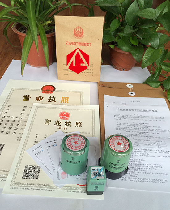新成立公司執(zhí)照_91qbd.com.jpg