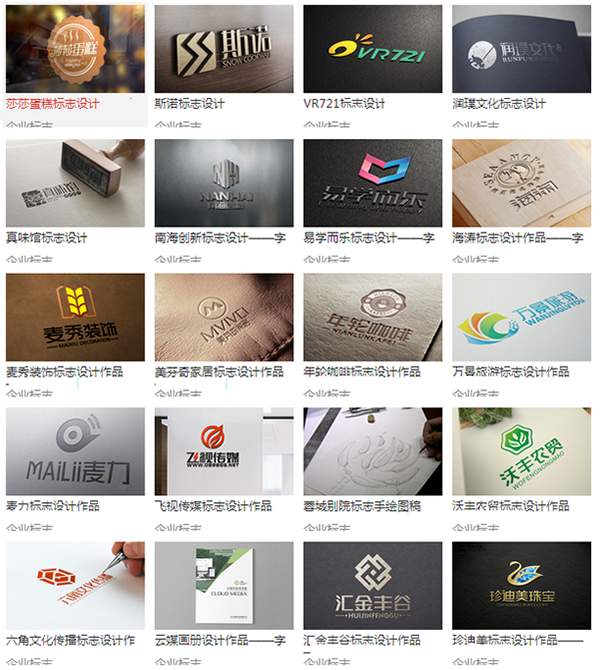 企業(yè)標(biāo)志設(shè)計(jì).png
