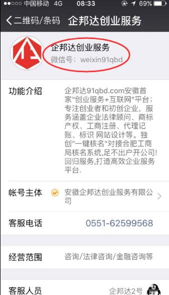 創(chuàng)業(yè)服務(wù)微信.jpg