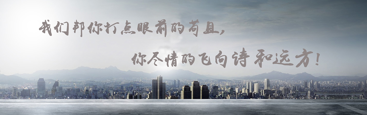 企邦達(dá)成就夢想.jpg