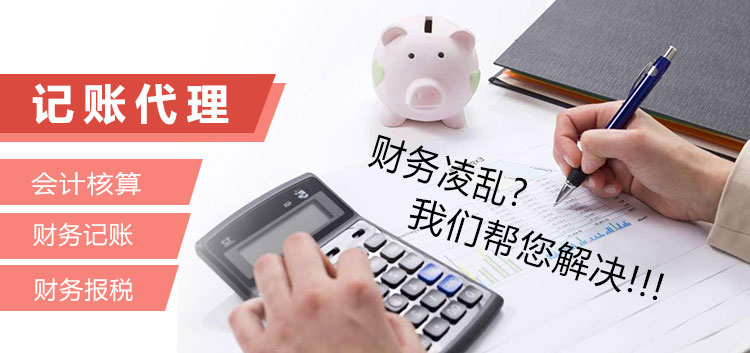合肥公司代賬報(bào)稅.jpg