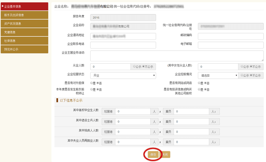安徽工商局年檢查詢
