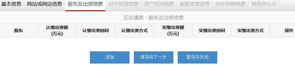 安徽企業(yè)年報(bào)流程