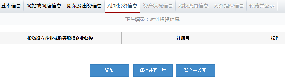 安徽紅盾網(wǎng)網(wǎng)上年檢系統(tǒng)