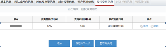 安徽工商局企業(yè)年檢