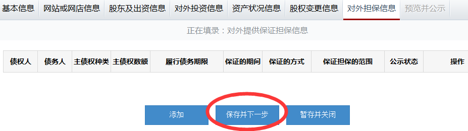 安徽工商局年檢網(wǎng)
