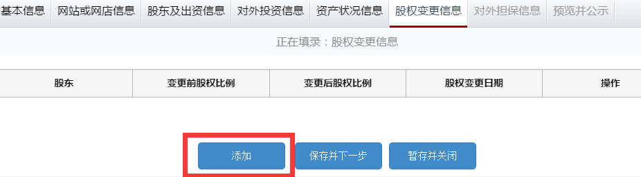 安徽工商局網(wǎng)上年檢申報(bào)系統(tǒng)