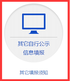 安徽工商局企業(yè)年檢網(wǎng)上申報(bào)流程/