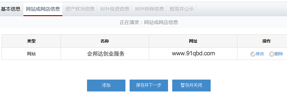 安徽工商局年檢.png
