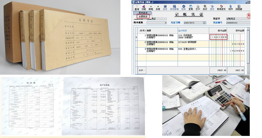代賬公司代理記賬收費(fèi)標(biāo)準(zhǔn).jpg