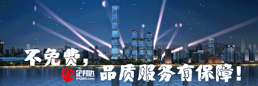 企邦達，品質(zhì)靠譜的服務.png