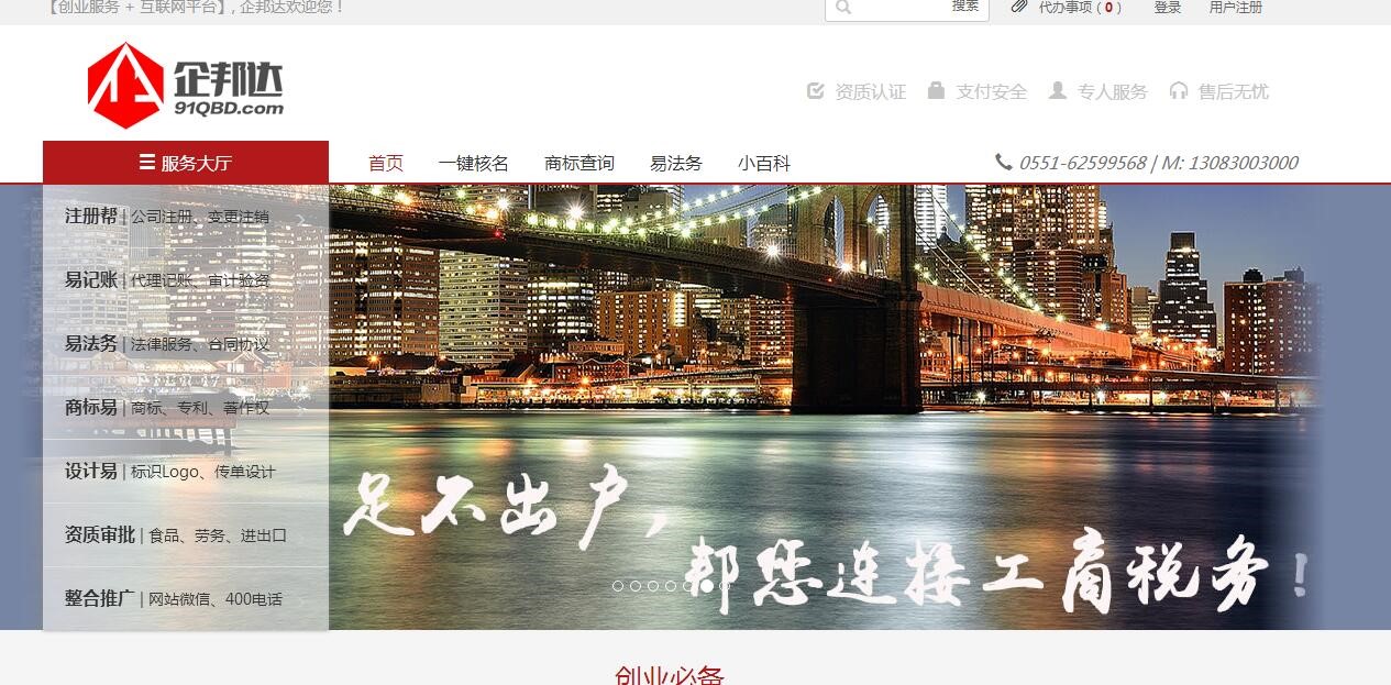 合肥公司變更股權(quán)轉(zhuǎn)讓.jpg