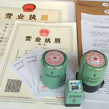 合肥公司營(yíng)業(yè)執(zhí)照法人變更刻章.jpg