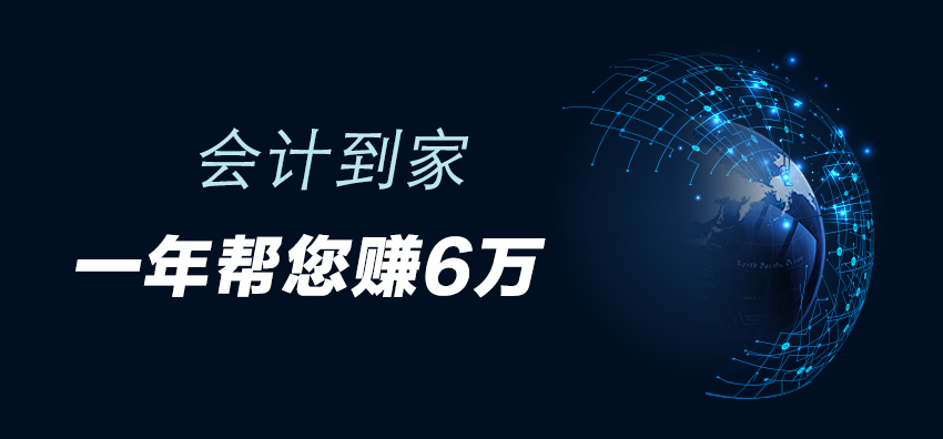 高端財稅會計到家.jpg