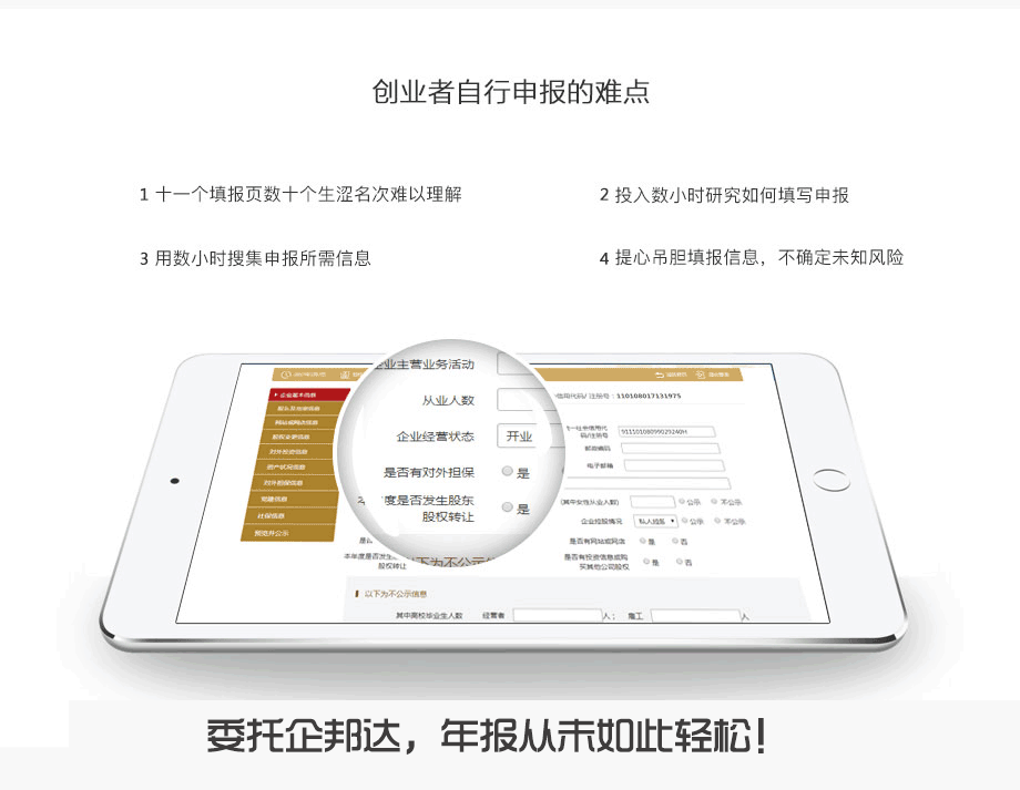 2018年報公示企邦達(dá).png