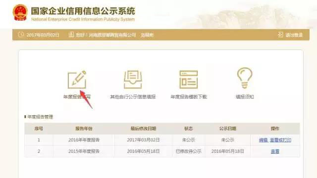 2018年報公示.jpg