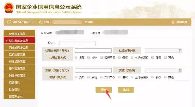 公司年報公示.jpg