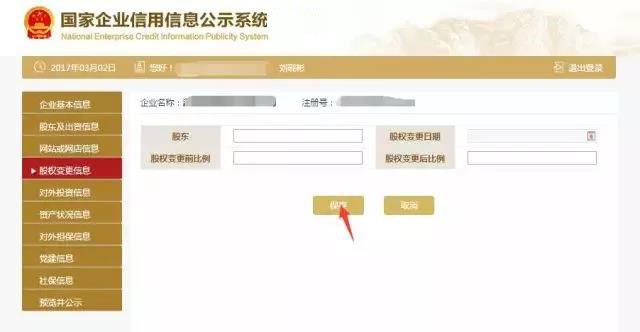 年報公示http://www.94mv.net/product/gongshangnianbao.html.png.jpg