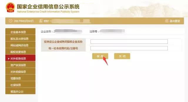 2018公司年報公示.jpg