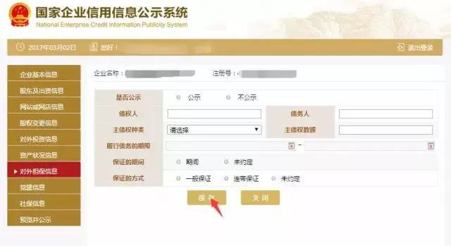 年報代辦公示公司.jpg