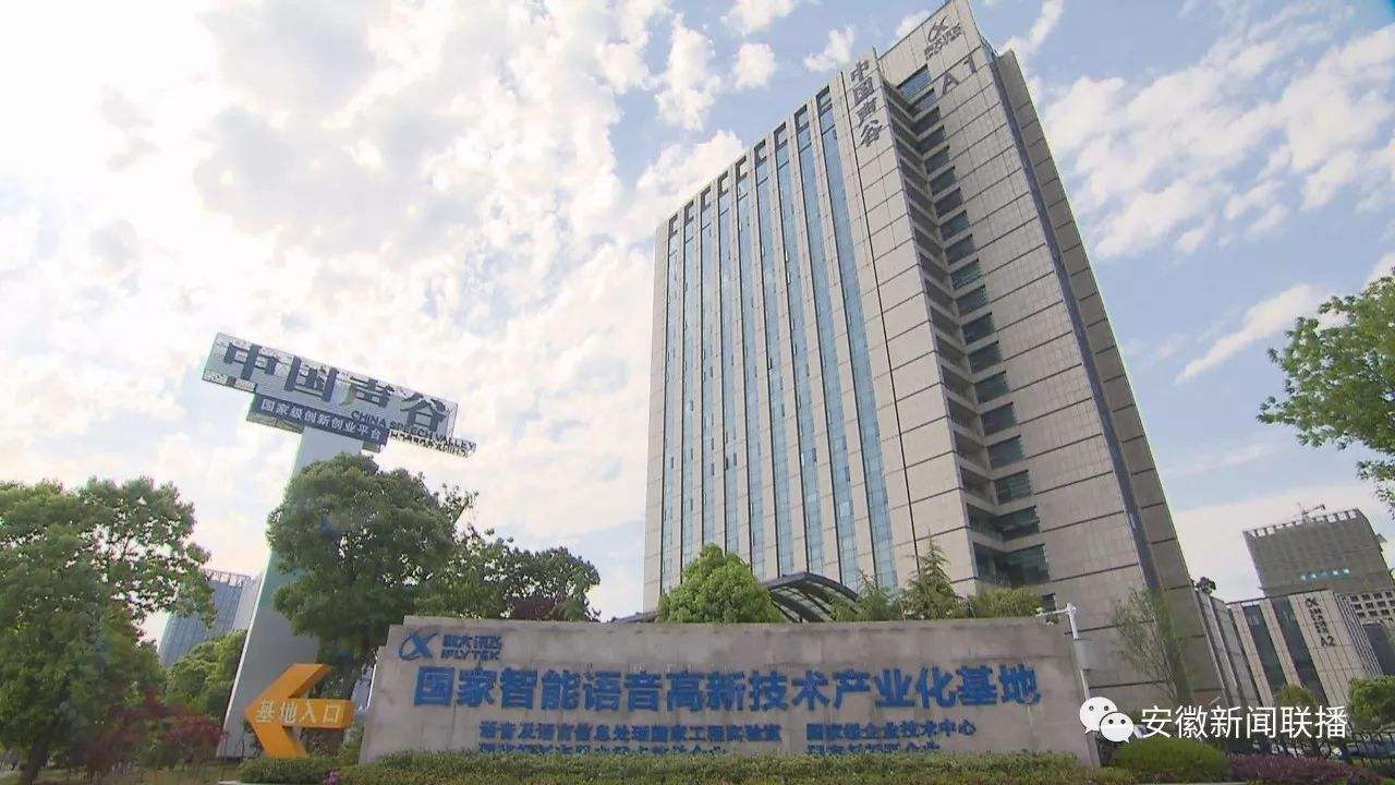 中國聲谷.jpeg