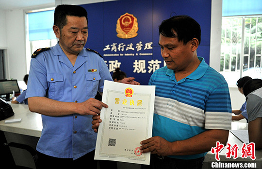 營業(yè)執(zhí)照代辦.jpg
