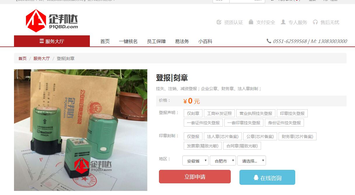 合肥執(zhí)照掛失補(bǔ)證登報.jpg