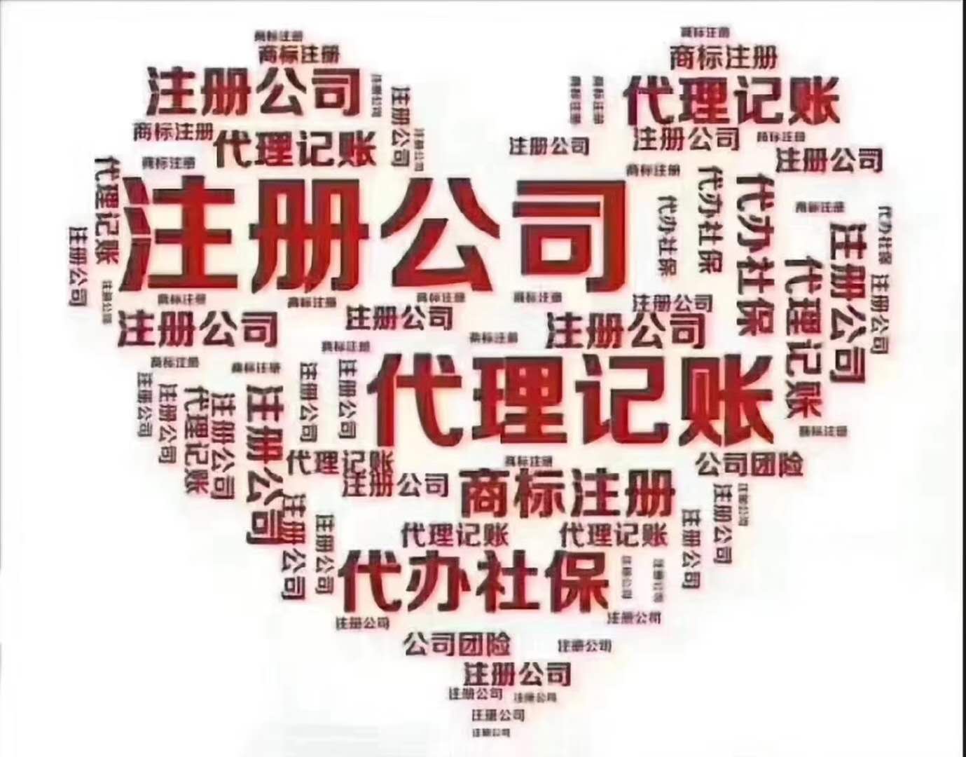 合肥財(cái)務(wù)代賬公司的記賬報(bào)稅優(yōu)點(diǎn).jpg