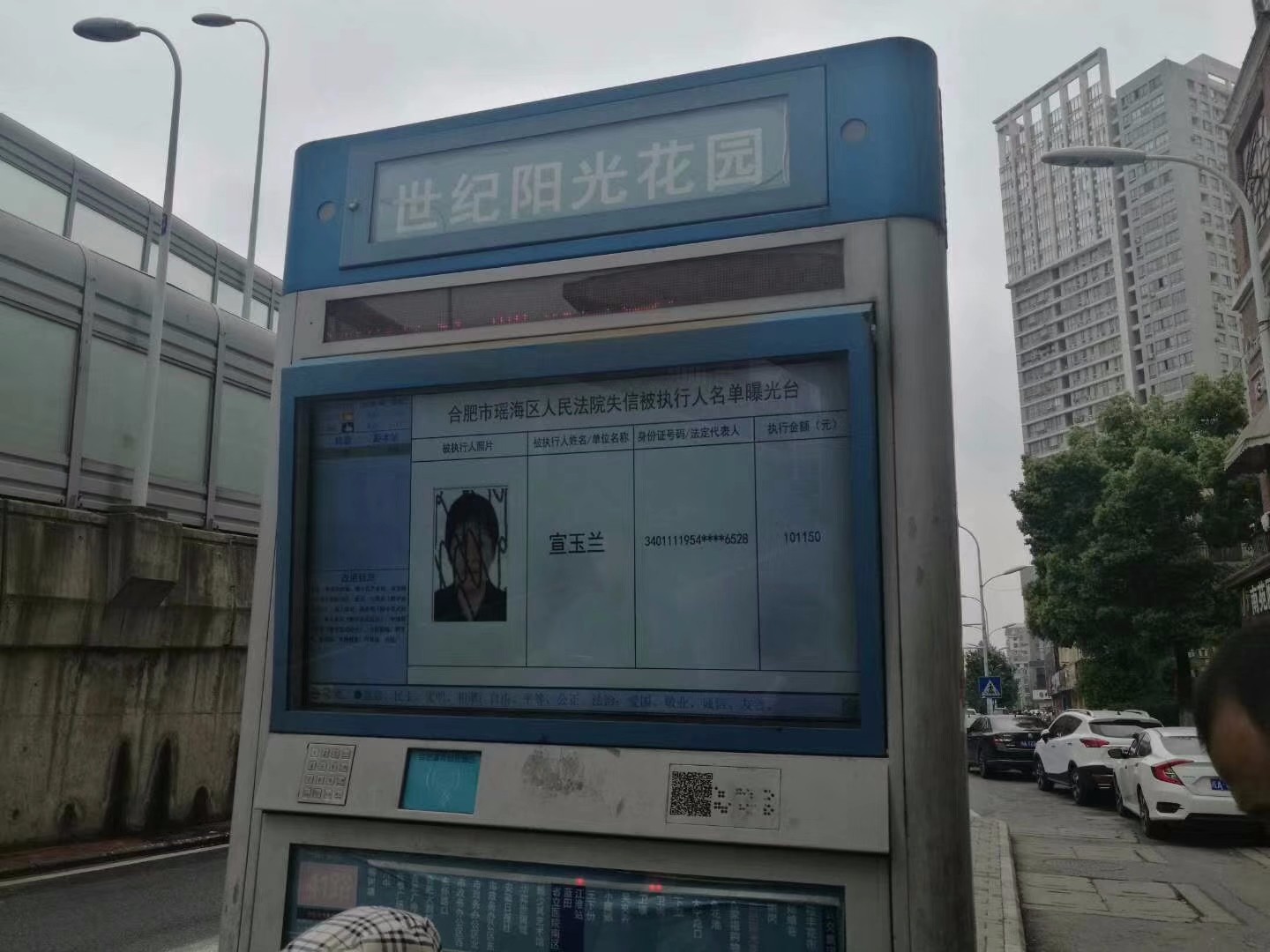 合肥公司稅務(wù)不注銷失信人員3.jpg