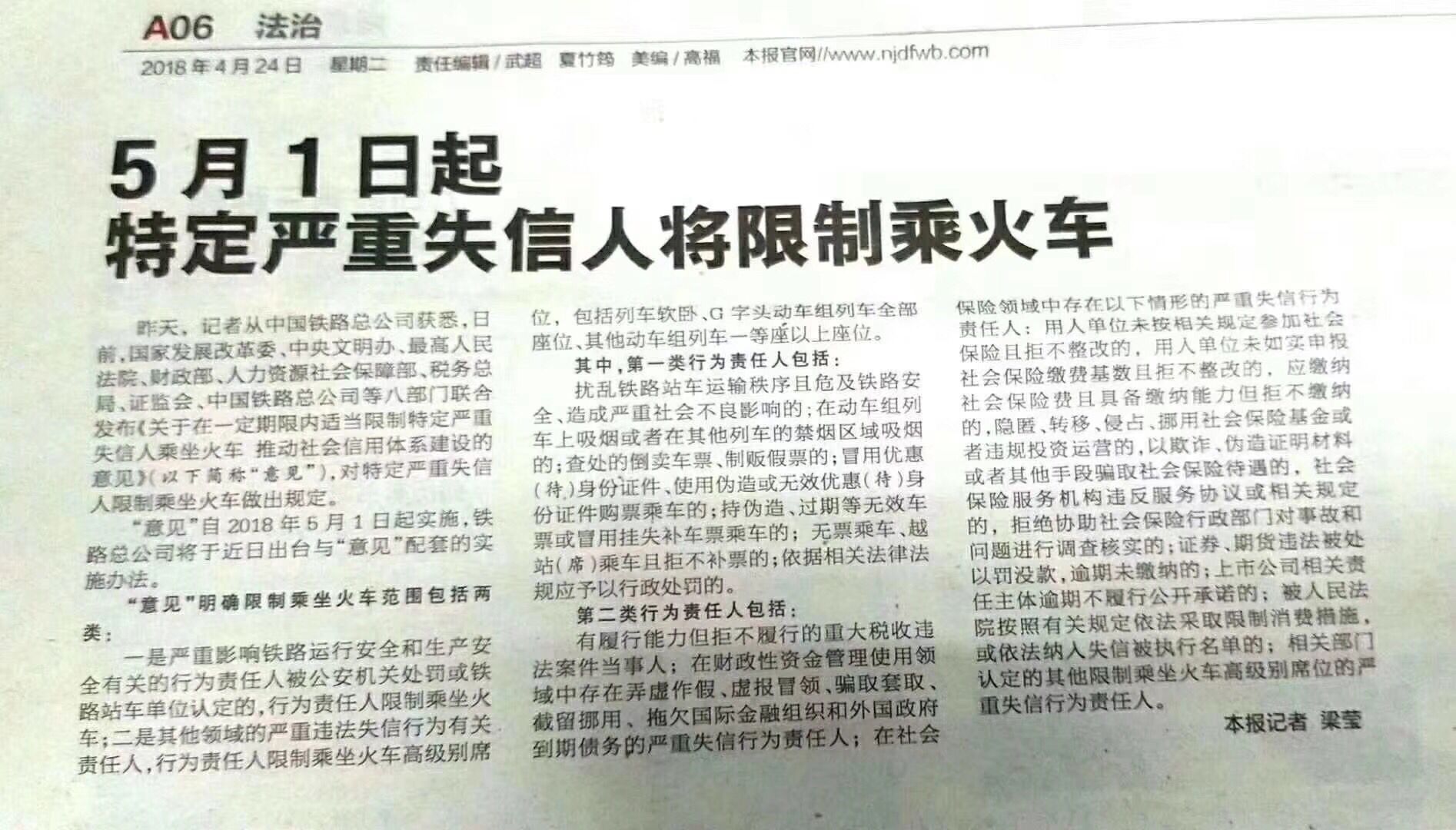 合肥公司稅務(wù)不注銷失信人員.jpg