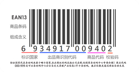 條形碼.png