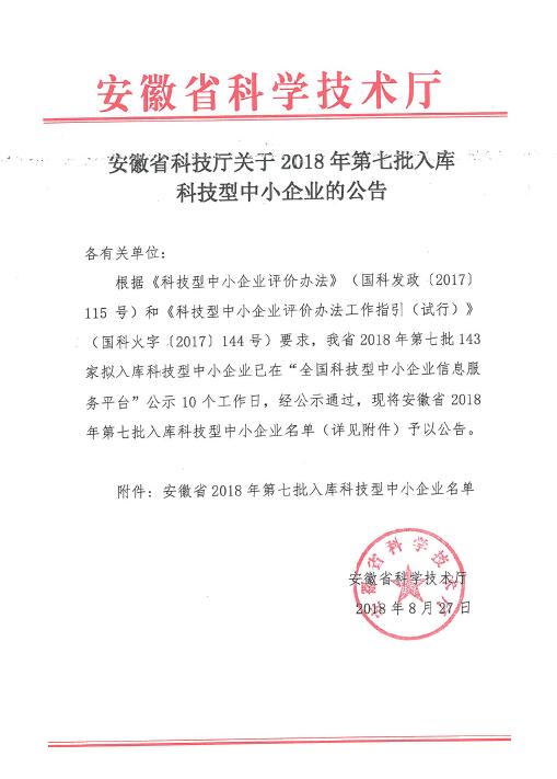科技型中小企業(yè).jpg