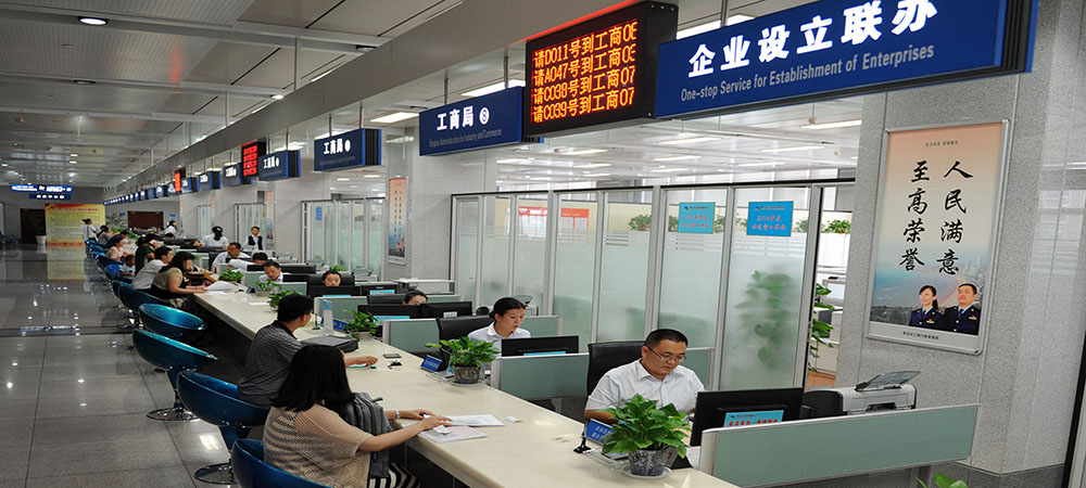 工商注冊(cè).jpg