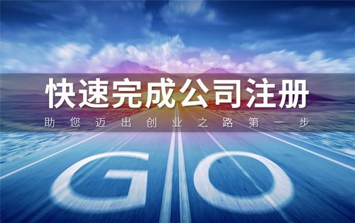 合肥注冊公司