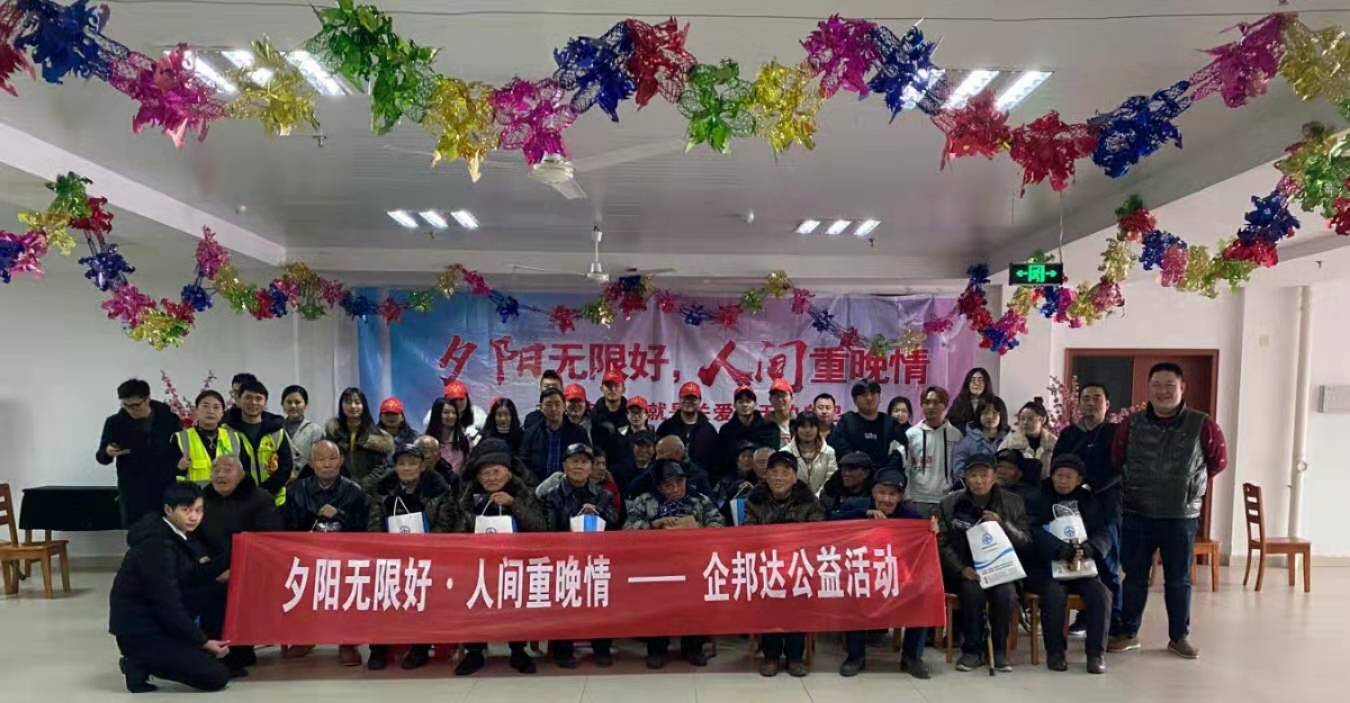 企邦達(dá)公益.png