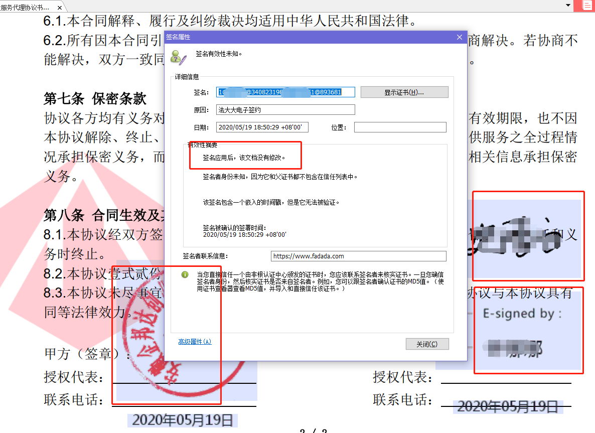 安徽企邦達電子合同案例.png