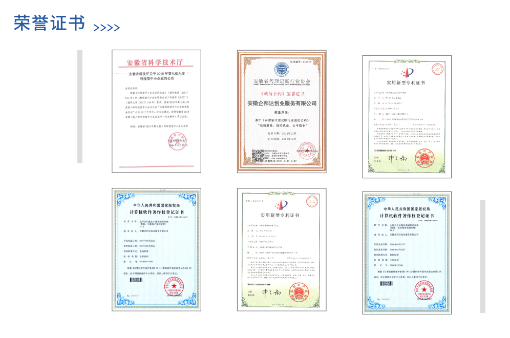 企邦達品牌榮譽證書.png